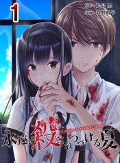Eien Ni Korosare Tsuzukeru Natsu