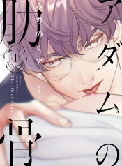Adam-no-rokkotsu