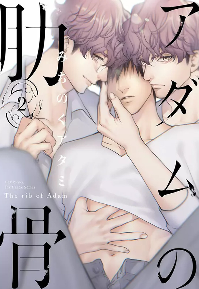 adam no rokkotsu