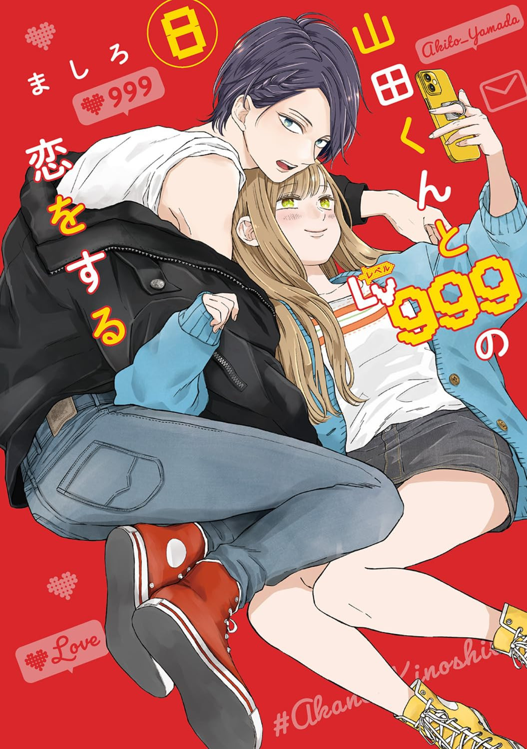 Yamada-kun-to-Lv999-no-Koi-wo-Suru-8-jp (1)