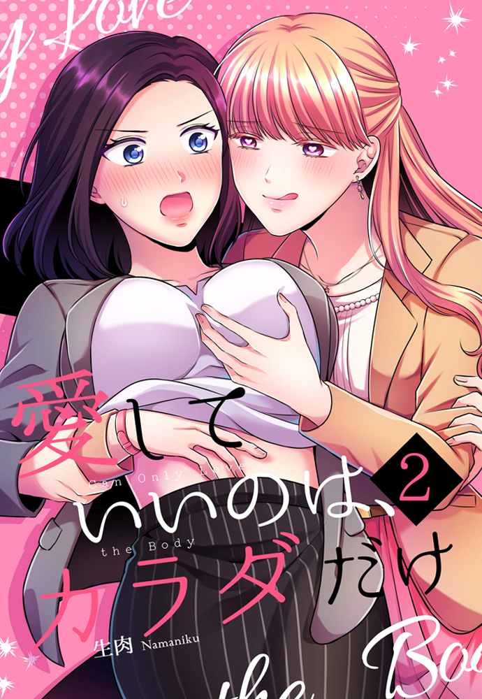 love only