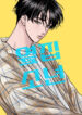 The_Boy_Next_Door