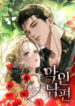 wicked-1