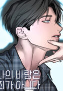 my desire