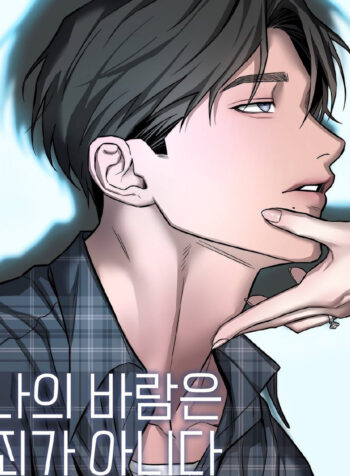 my desire
