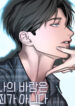 my desire