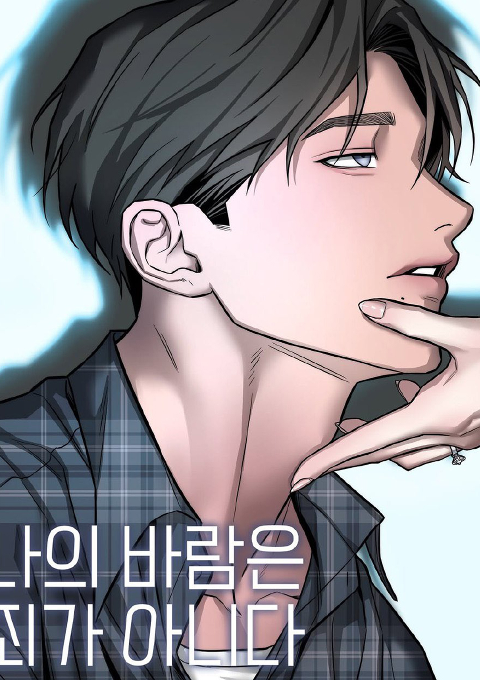 my desire